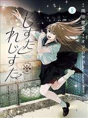 云中歌漫画角色档案：边关线少年将领